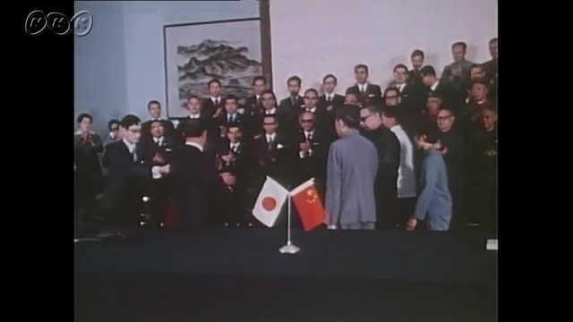 日中平和友好条約 | NHK for School
