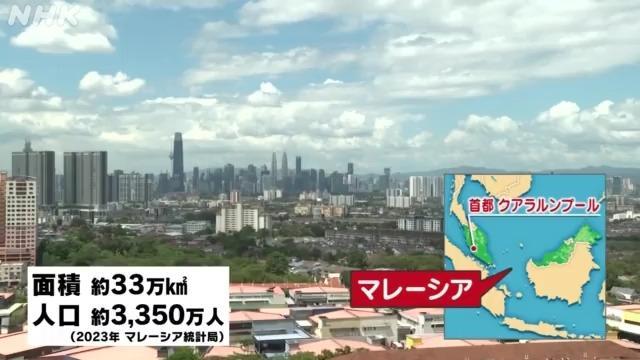 マレーシア | NHK for School