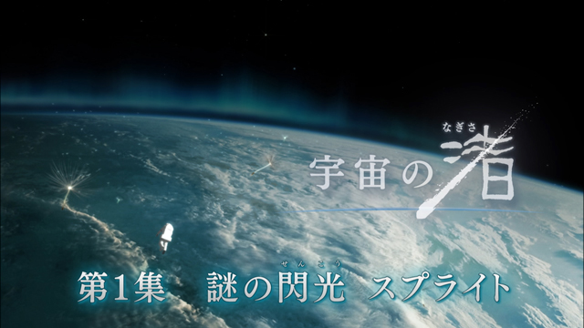 ※訳ありDVD－BOX※＜未開封品＞NHK DVD NHKスペシャル 宇宙の渚