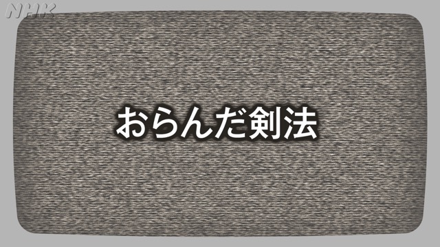 NHK少年ドラマシリーズ 七瀬ふたたびIII [DVD] p706p5g