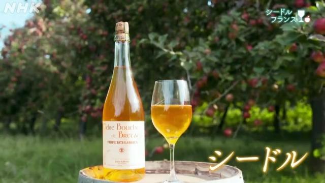 仏ブルターニュ産のリンゴのお酒・シードルと日本酒の共通点