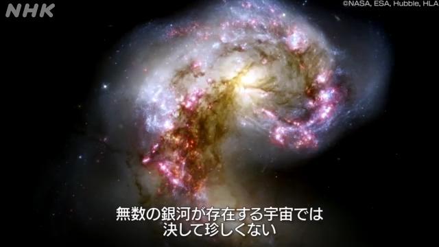 銀河と銀河の衝突～私たちがいる天の川銀河もかつて大衝突