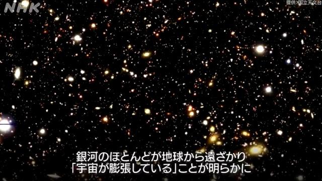 エドウィン・ハッブルは銀河の赤方偏移で宇宙の膨張を確認