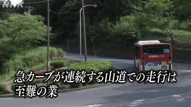 箱根観光や住民の足として活躍～路線バスの運転手に求められる高い運転技術