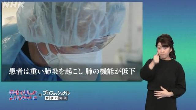 エクモによるコロナ治療で生存率を引き上げた立て役者・竹田晋浩