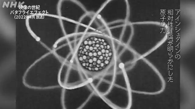 アインシュタインの相対性理論が明らかにした原子の力で爆弾をつくり出す