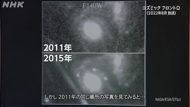 ２０１５年にハッブル宇宙望遠鏡で見えた４つの星が２０１１年には写っていない不思議
