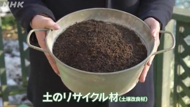 伊藤裕子が土をリフレッシュ！土壌改良剤を混ぜると土が団粒構造にでフカフカになる
