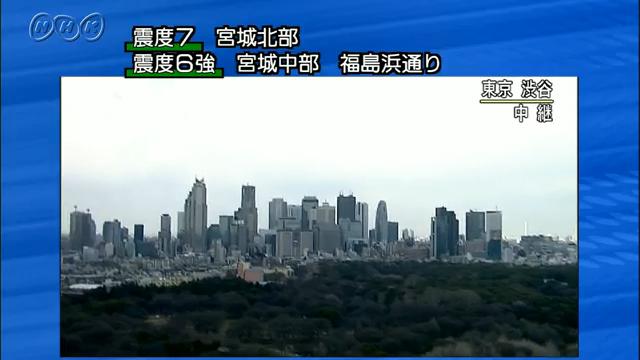 東日本大震災　3月11日14時48分