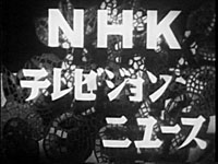 3:00 p.m., Feb 1, 1953. Japan's first newscast using moving pictures