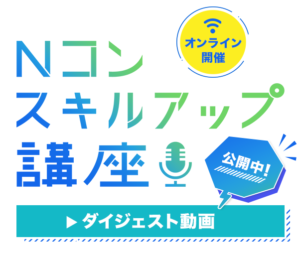 NHK・SDGsテーマソング　「ツバメ」オリジナルミュージックビデオ大募集！