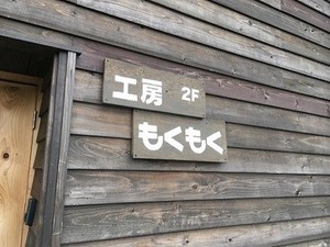 entrancemokumoku.jpg