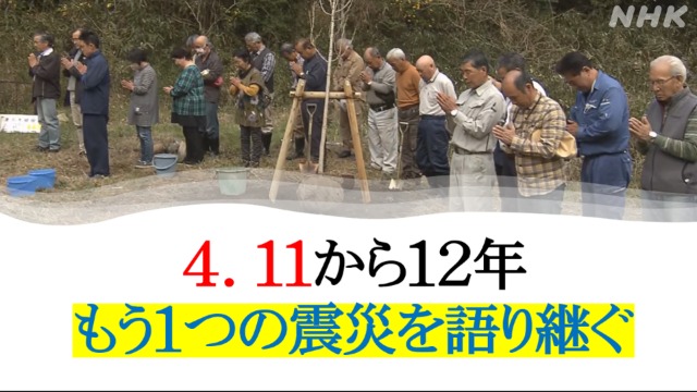 福島・いわき　4.11から12年 もう1つの“震災”を語り継ぐ