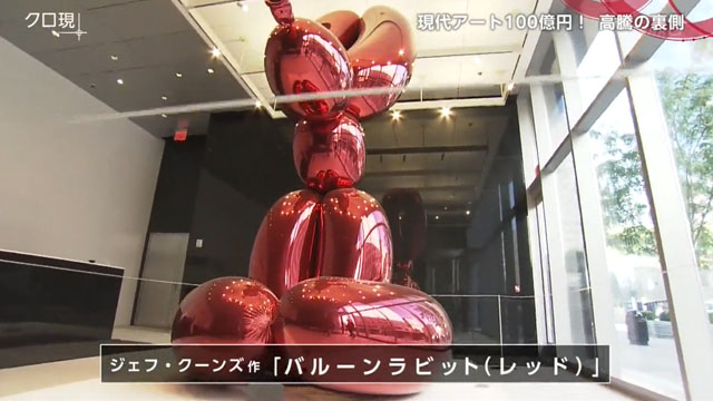 ウサギの彫刻」に100億円!? 現代アート高騰の舞台裏 - NHK クローズ 
