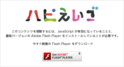 Get Adobe® Flash Player