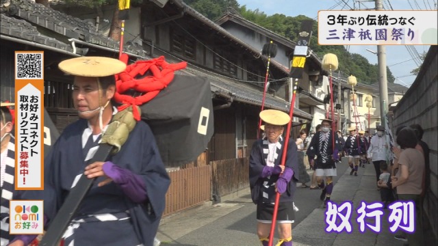 東広島市安芸津町の「三津祇園祭り」 ３年ぶりに伝統をつなぐ