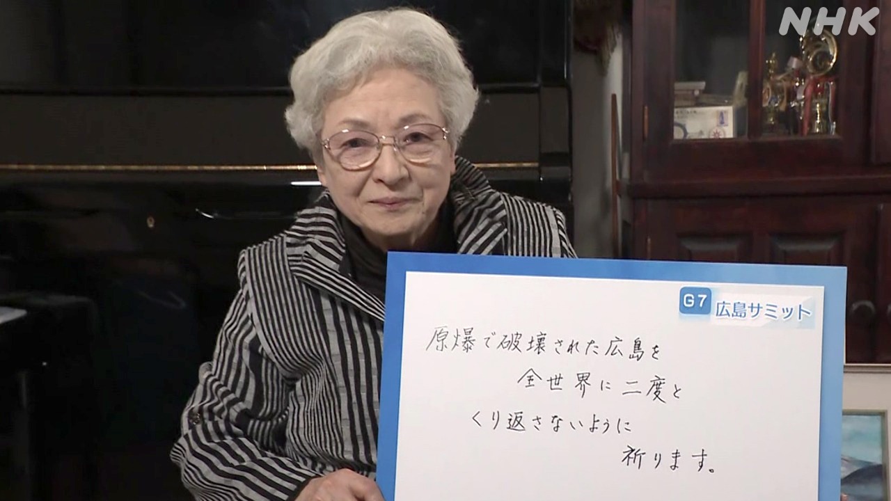 G7広島サミット　被爆者からのメッセージ　友近純子さん
