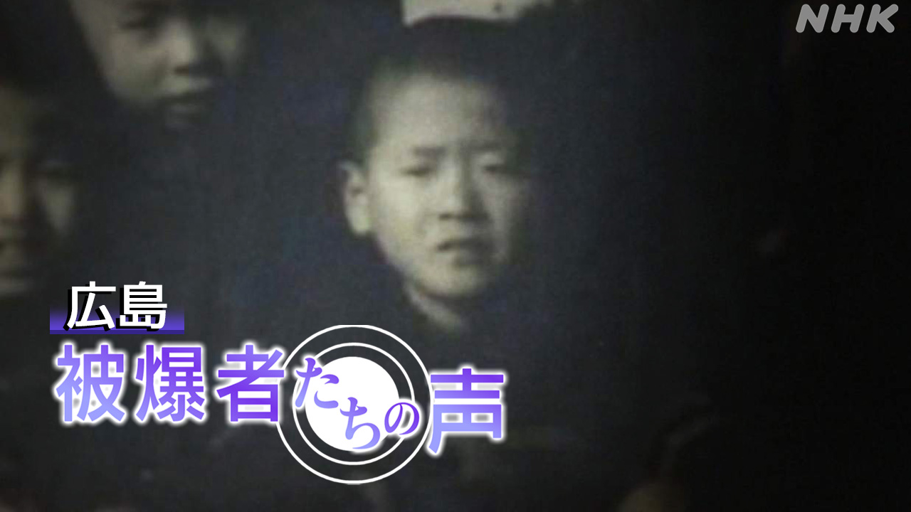 広島 在外被爆者支えて半世紀     いま子どもたちに渡すバトン