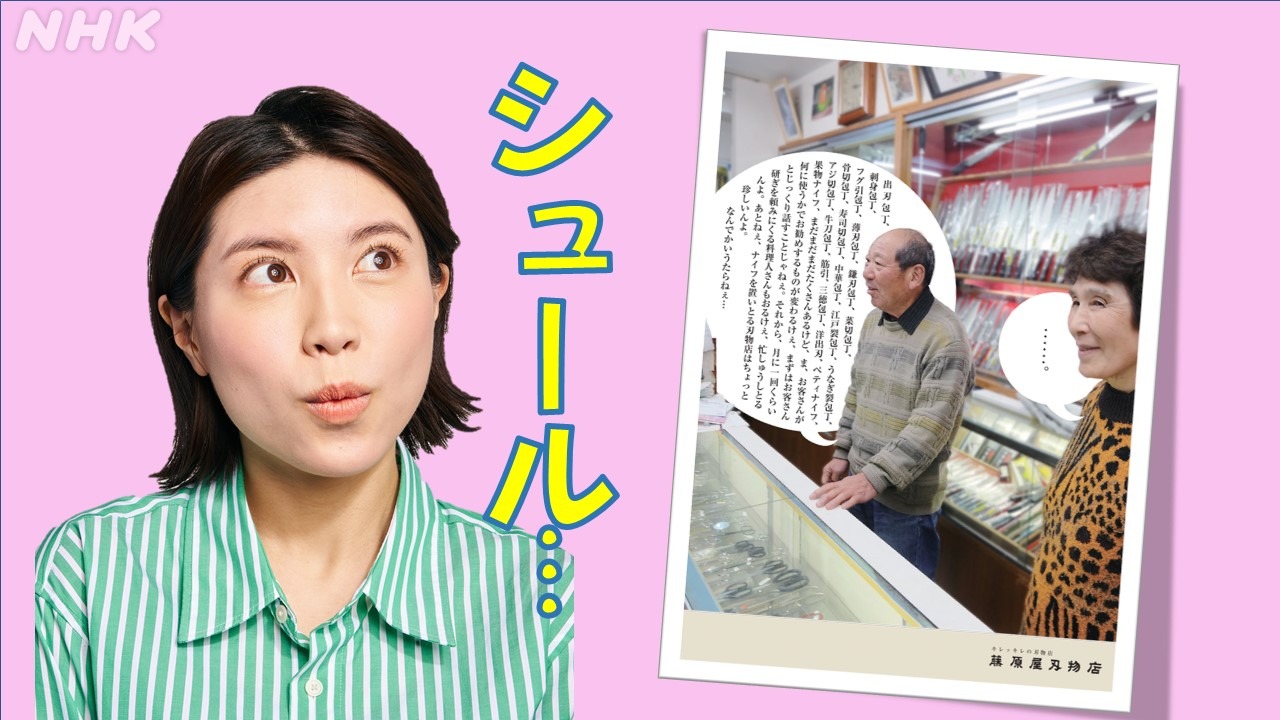 なぜ?呉の商店街にシュールなポスター 高校生が制作 NHK広島