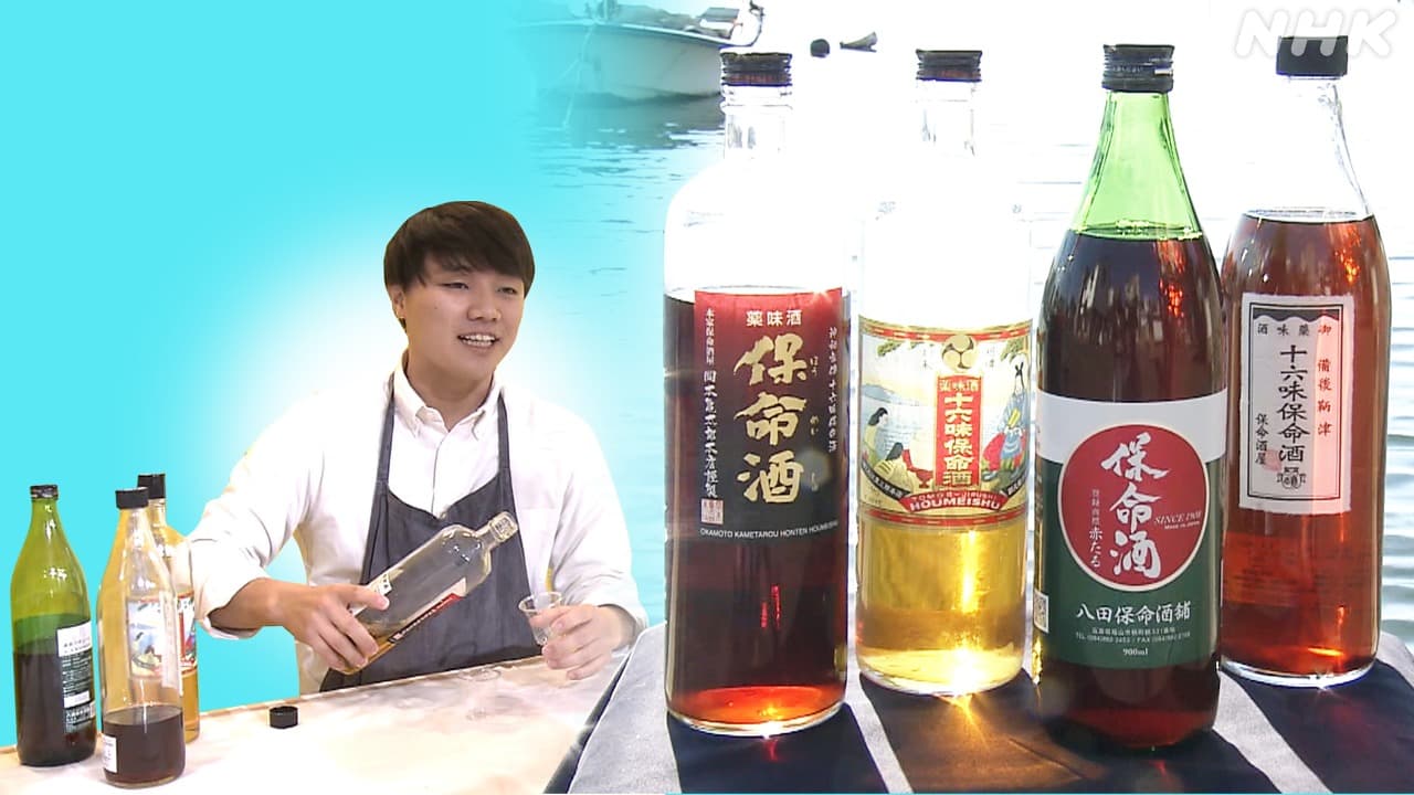 福山・鞆の浦の特産　保命酒の魅力を伝えたい