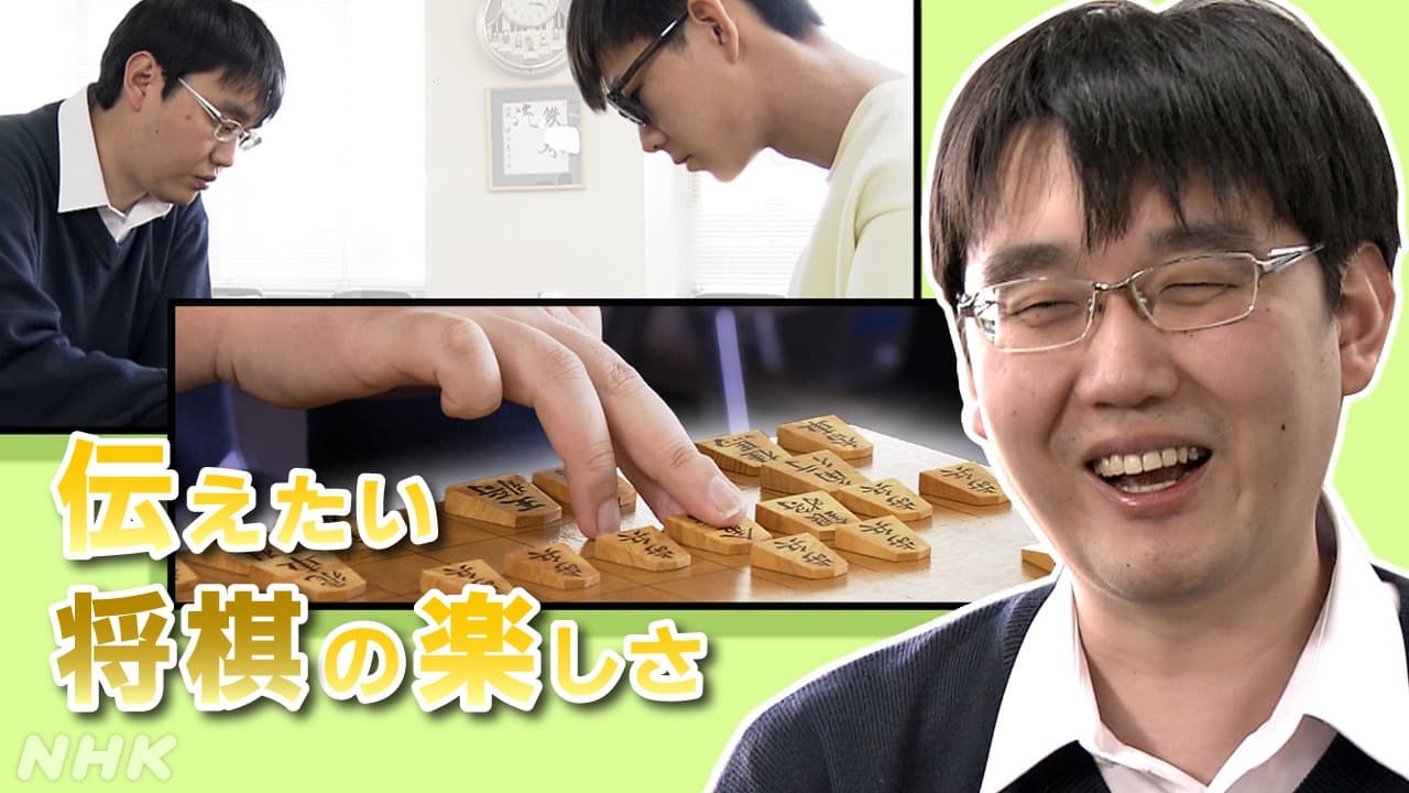 大竹市の元奨励会員　矢野将樹さん「将棋の楽しさ伝えたい」 