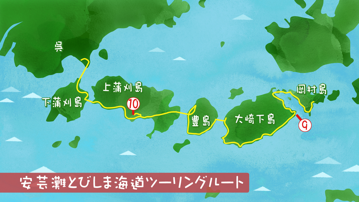 安芸灘とびしま海道バイクロード　地図