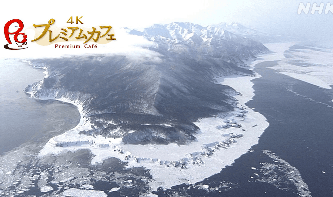 北海道の世界自然遺産・知床の四季を描いた番組を放送します