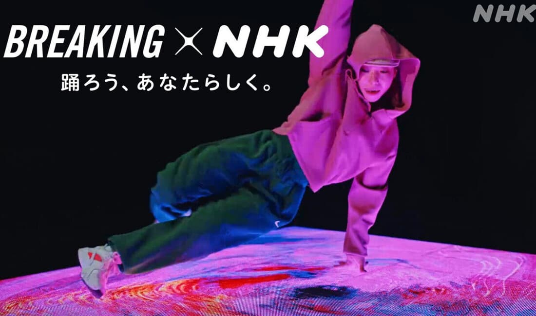 JDSF ブレイキン 北海道東北ブロック選手権2023関連イベント 「NHK BREAKING WORKSHOP TOUR IN SAPPORO」