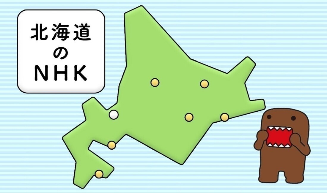 北海道のＮＨＫ各放送局のサムネイル画像