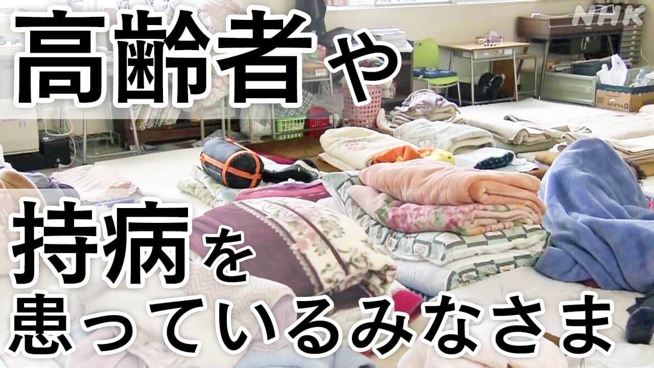 石川県 高齢者や持病を患う人たちの災害関連死を防ぐには 長期化する避難生活 NHKの関連記事をまとめました 能登半島地震 
