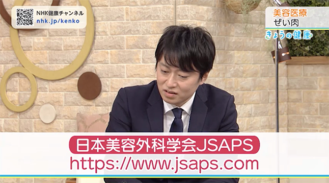 日本美容外科学会（JSAPS）のURL