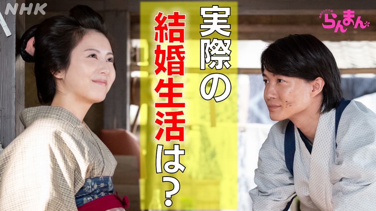 『らんまん』モデル牧野富太郎博士と妻・壽衛 結婚生活とは？