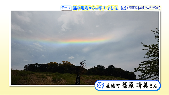 http://www.nhk.or.jp/kumamoto-blog/2020/04/20/image/0001_03003.png