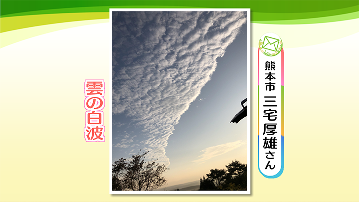 http://www.nhk.or.jp/kumamoto-blog/2020/10/12/image/0002_03005.png