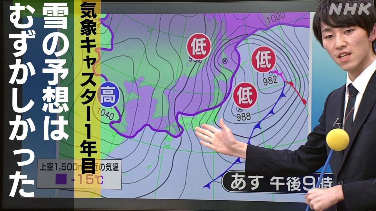 2023年1月 熊本の「大雪」を結城気象予報士が分析！