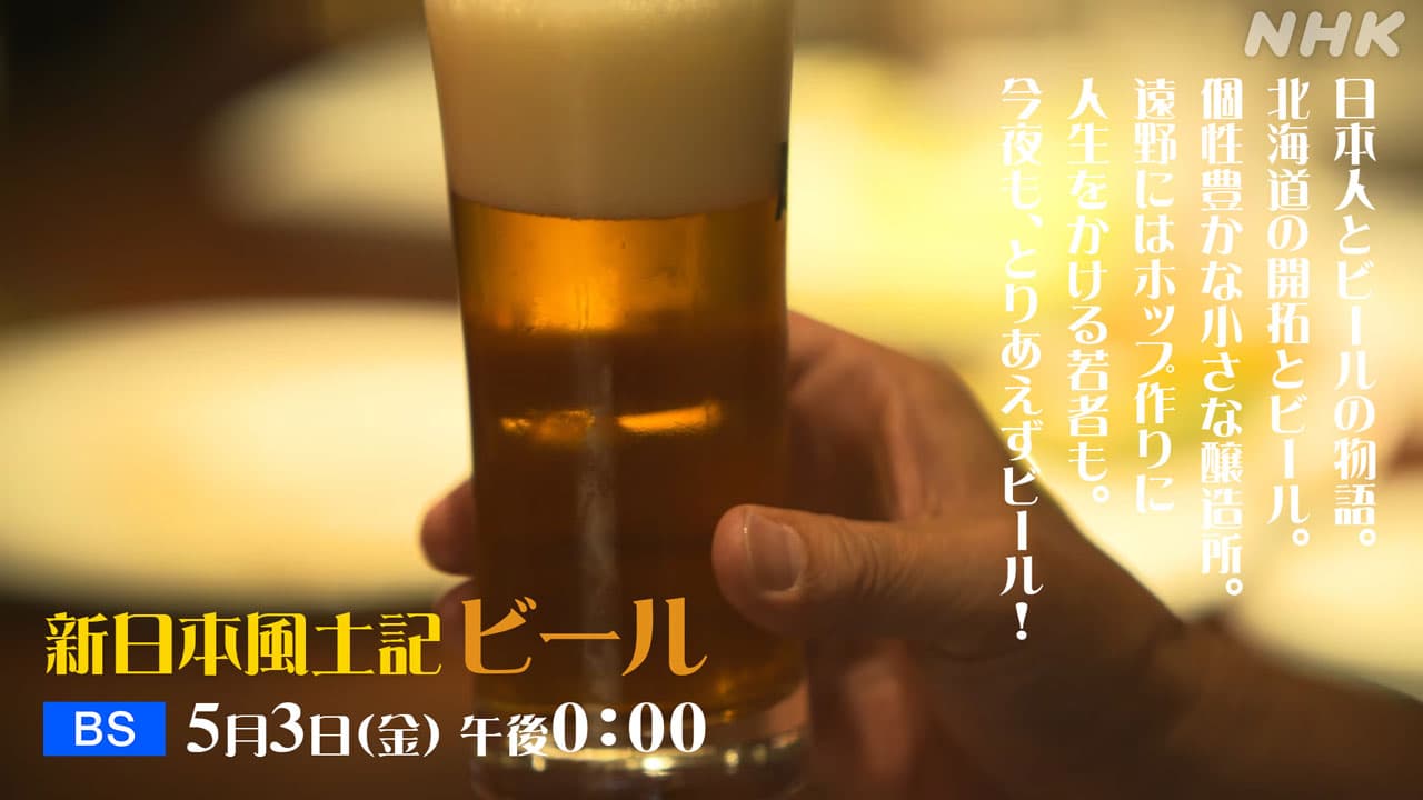 夢のビールを目指す京都 今夜も、とりあえずビール！