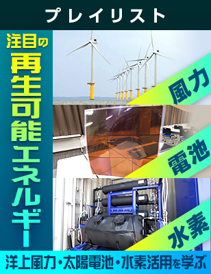 夢の次世代型太陽電池 「ペロブスカイト太陽電池」開発最前線 | NHK