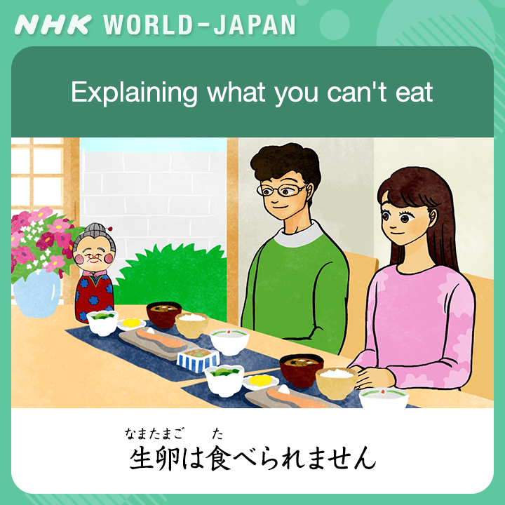 http://www.nhk.or.jp/learnjapanese-blog/image/EP024.png