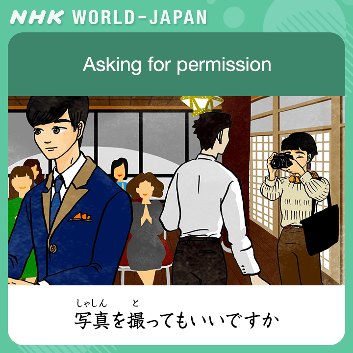 http://www.nhk.or.jp/learnjapanese-blog/image/EP028.png