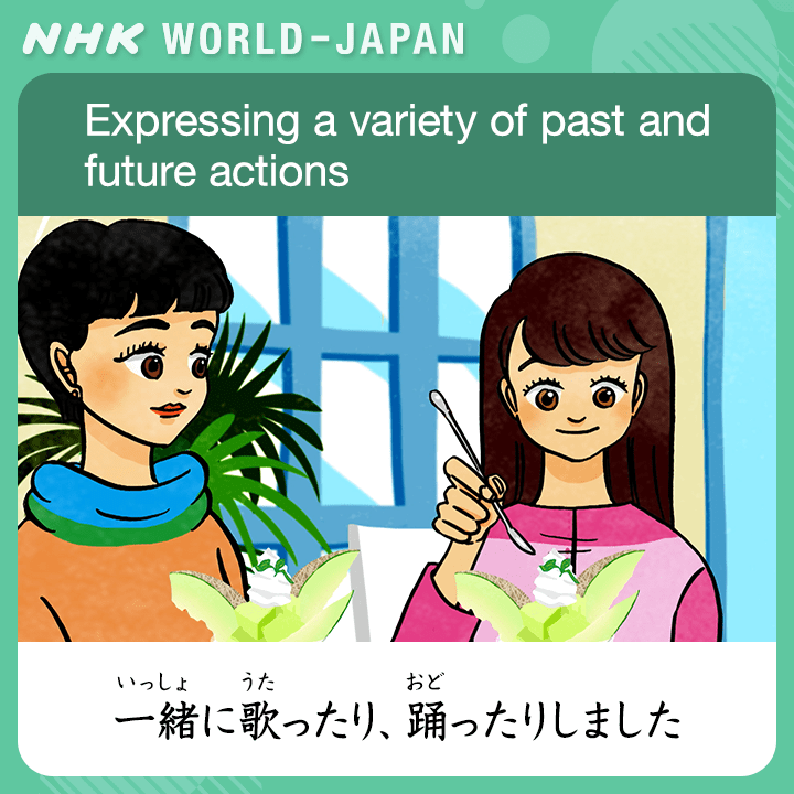 http://www.nhk.or.jp/learnjapanese-blog/image/EP030.png
