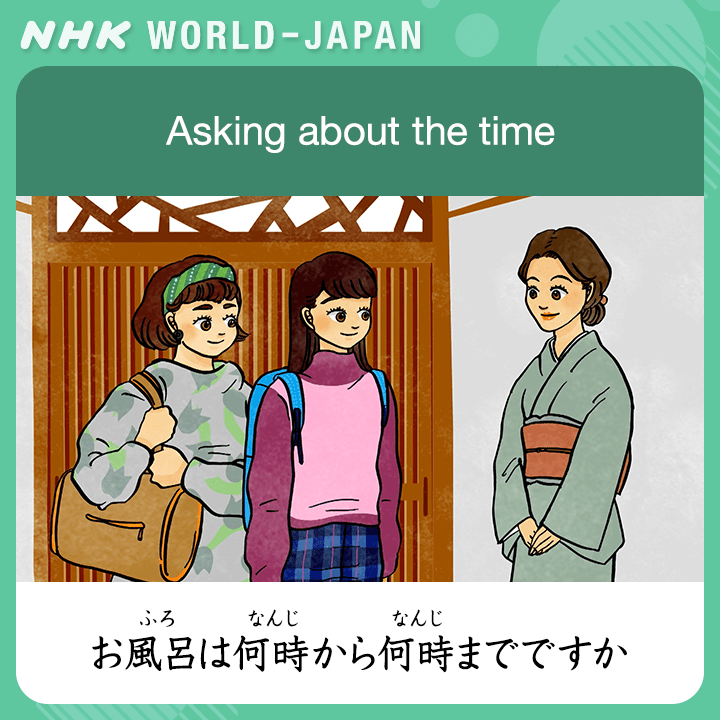 http://www.nhk.or.jp/learnjapanese-blog/image/EP036.png