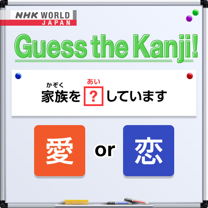 http://www.nhk.or.jp/learnjapanese-blog/image/ejkanji-k02.jpg