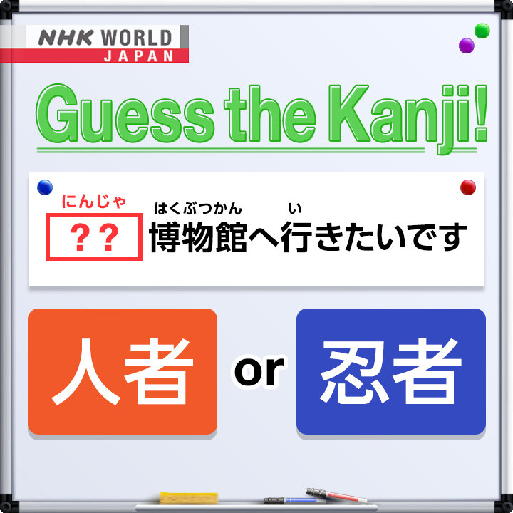 http://www.nhk.or.jp/learnjapanese-blog/image/ejkanji-k31.jpg