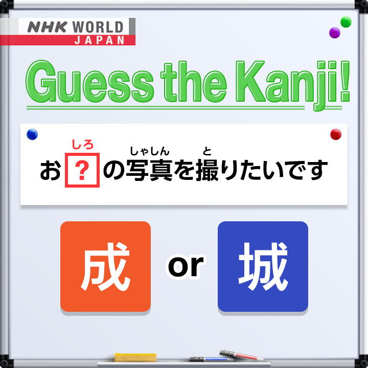 http://www.nhk.or.jp/learnjapanese-blog/image/ejkanji-k39.jpg