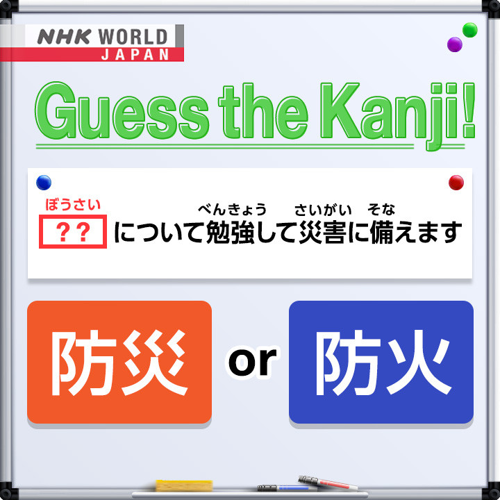 http://www.nhk.or.jp/learnjapanese-blog/image/ejkanji-k40.jpg