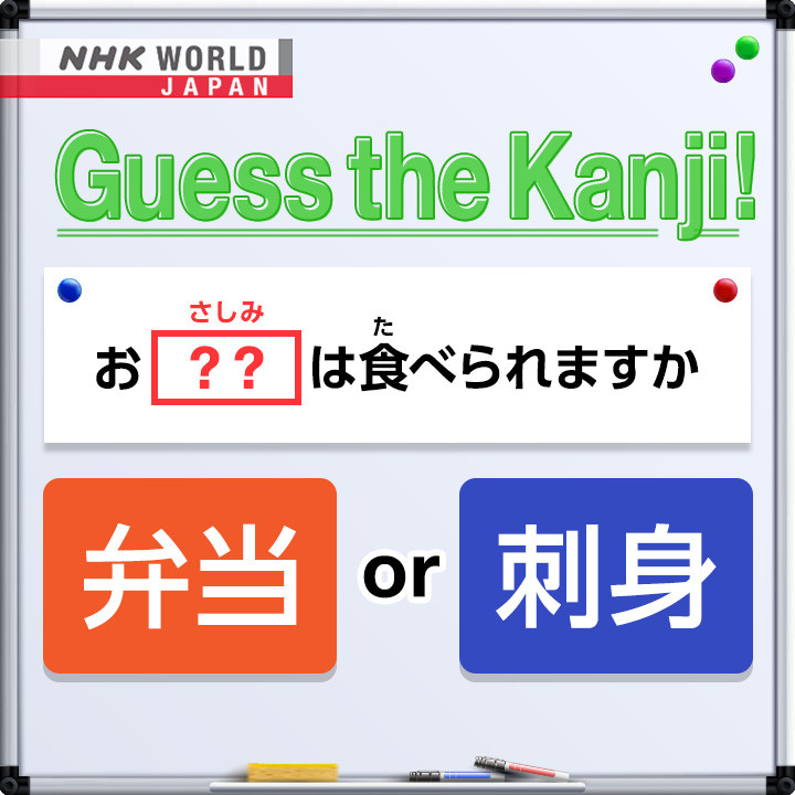 http://www.nhk.or.jp/learnjapanese-blog/image/ejkanji-k41.jpg