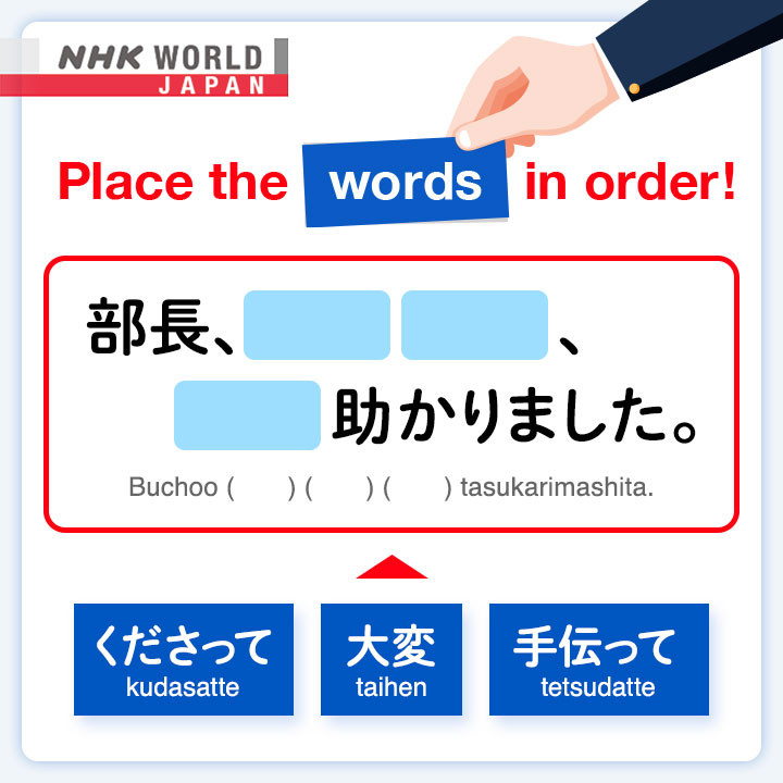 http://www.nhk.or.jp/learnjapanese-blog/image/work_quiz01.jpg