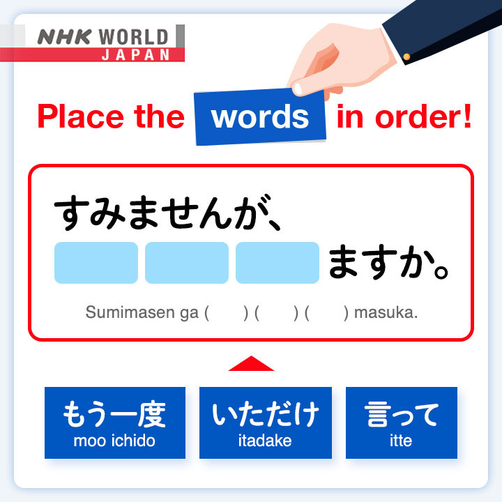 http://www.nhk.or.jp/learnjapanese-blog/image/work_quiz02.jpg