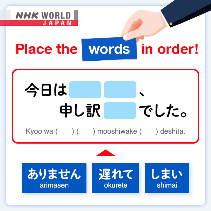 http://www.nhk.or.jp/learnjapanese-blog/image/work_quiz07.jpg