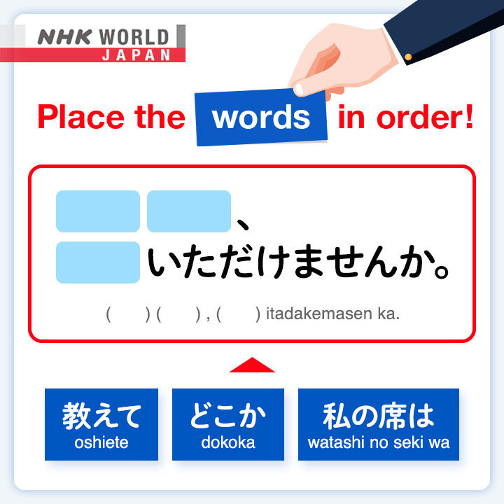 http://www.nhk.or.jp/learnjapanese-blog/image/work_quiz09.jpg